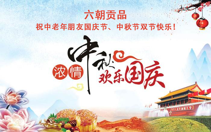 中秋4.jpg